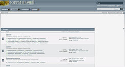 Desktop Screenshot of medscape.ru